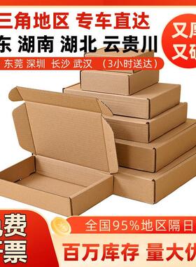 彩色飞机盒现货特硬抗压快递包装盒批发白色服装扁盒子打包盒制定
