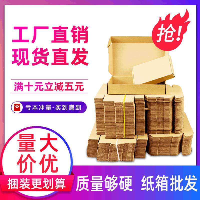 白色飞机盒特硬快递打包长图片
