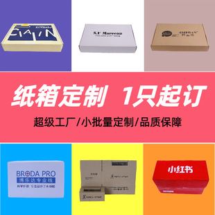 搬家纸箱箱纸箱亚马逊特硬FBA正方形五层物流大打包快递电商