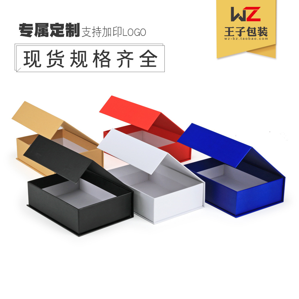 礼品盒茶叶包装化妆面膜护