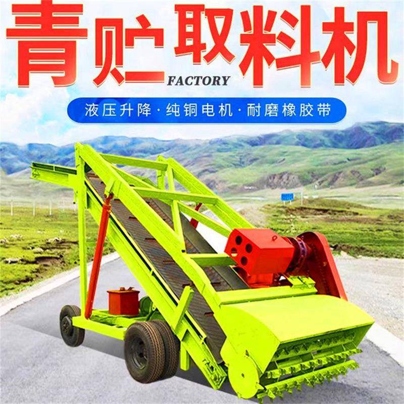 养殖场液压升降青贮取料机五米高电动扒料机地下窖池青储取草机