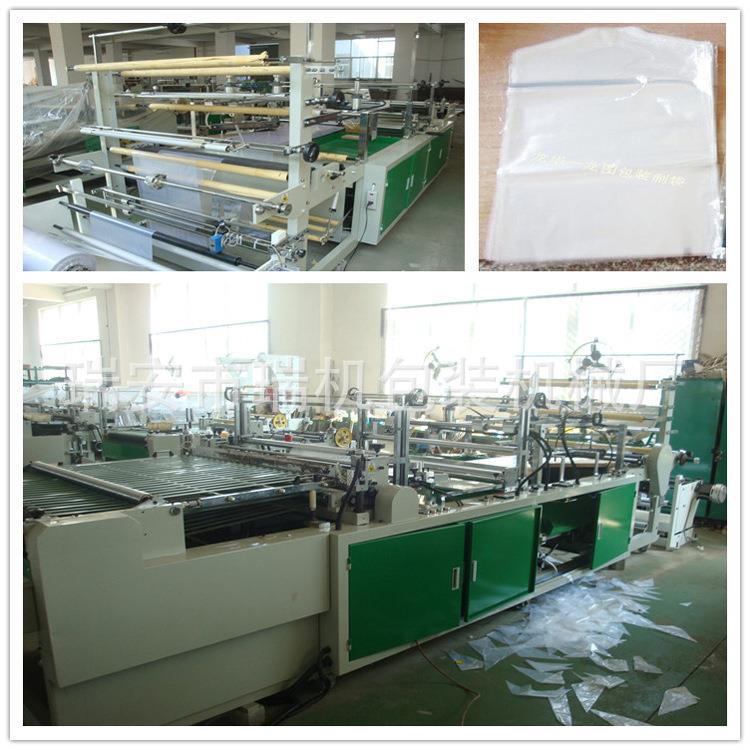 全自动BOPP挂衣袋制袋机自动去废料