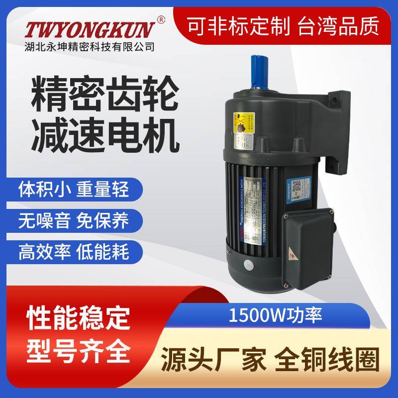 现货速发光伏支架驱动齿轮减速机三相1.5kw速比5-100免费选型