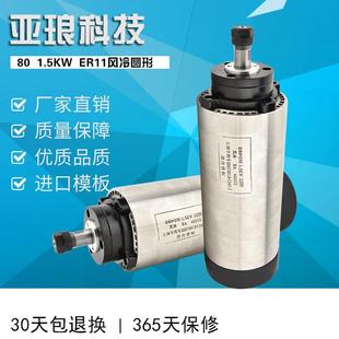 1.5KWER11风冷电主轴高速车床主轴木工广告圆形主轴 大量供应80