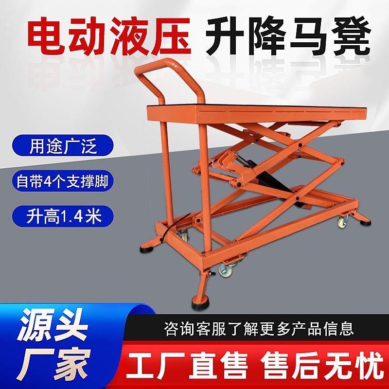 瓦工电动升降马凳电动升降平台折叠移动式液压承重平板装修手推车