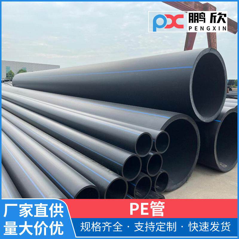 江西PE管聚乙烯管自来水管pe灌溉管pe排水管喷淋管农田灌溉管