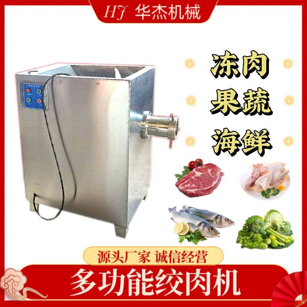 鸡骨架绞肉机商用大型养殖场鸡块冻肉304不锈钢绞碎设备,清洗/食品/商业设备,肉制品加工设备,淘宝优惠券,粉丝福利购,淘宝优惠卷