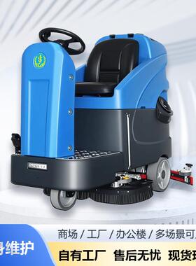 工商用S76B中小型驾驶式洗地机商场工厂车间地库物业小区学校