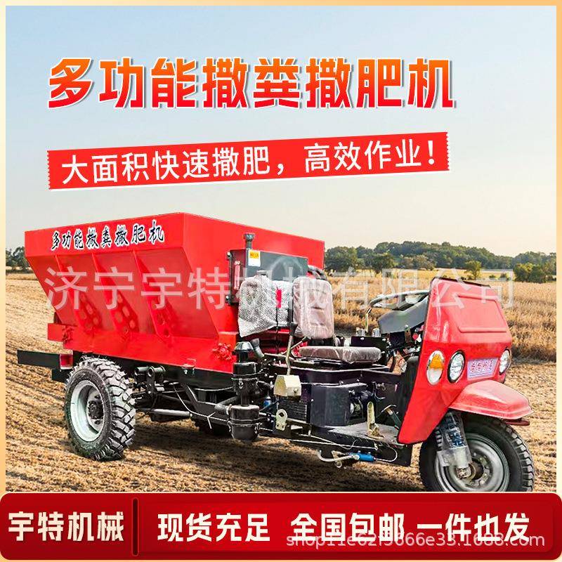三轮撒粪车农用大棚果园干湿两用农家肥有机肥拖拉机牵引式撒肥车