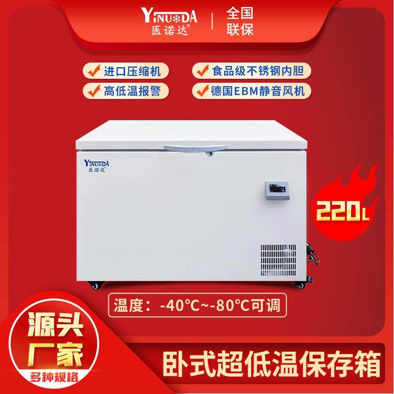 -80℃立式实验室超低温工业冷藏冰箱冷冻柜超低温冰箱冰柜,工业油品/胶粘/化学/实验室用品,其他实验室设备,淘宝优惠券,粉丝福利购,淘宝优惠卷