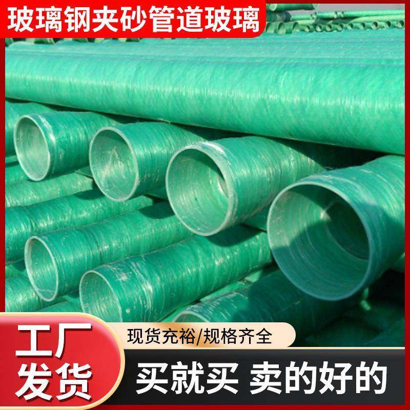 玻璃钢夹砂管道玻璃管大口径绕复合玻璃钢电缆保护穿线玻璃钢管道