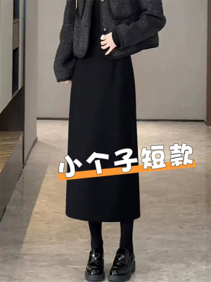 小个子黑色毛呢半身裙子女士2025新款秋冬季显瘦中长款a字包臀裙