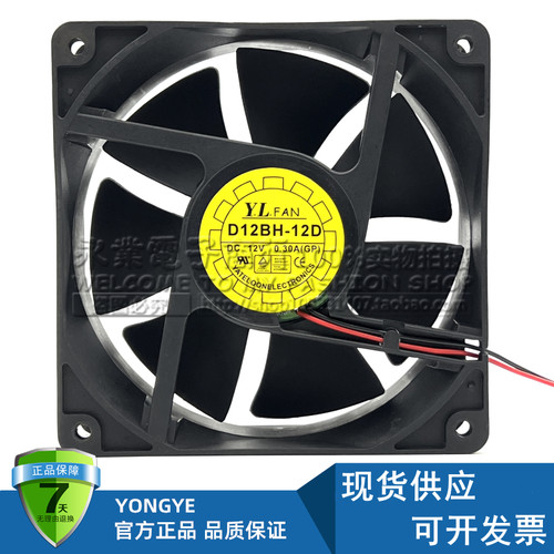 长城/悦伦YL D12BH-12D 12V 0.30A 12cmUPS不间断电源散热风扇