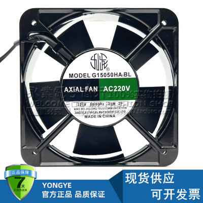 全新九龙G15050HA2BL AC220V工业散热风扇15cm厘米箱机柜轴流风机