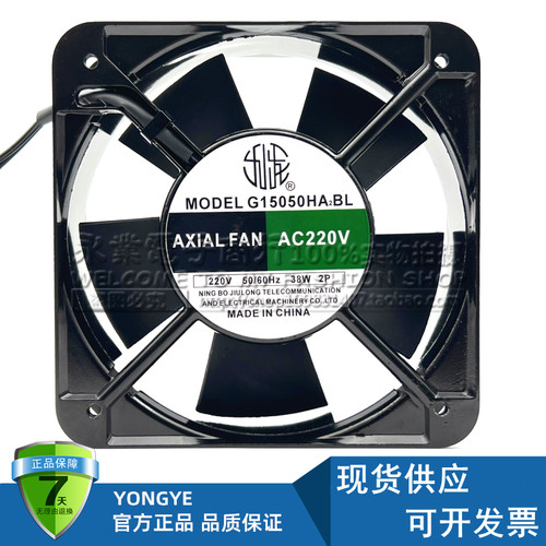 全新九龙G15050HA2BL AC220V工业散热风扇15cm厘米箱机柜轴流风机