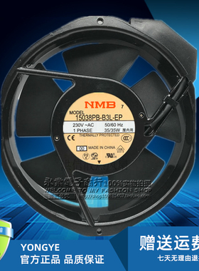NMB日本15038PB-B2L/B3L-EP/AP220V/230V机柜轴流散热风扇17238MM