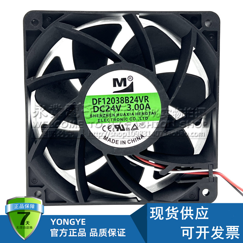 一盟 DF12038B24VR DC24V 3.00A 12厘米 3线变频器高速暴力风扇