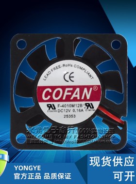 全新COFAN F-4010M12B 4010 12V 0.16A 电脑3线工控机CPU风扇4CM