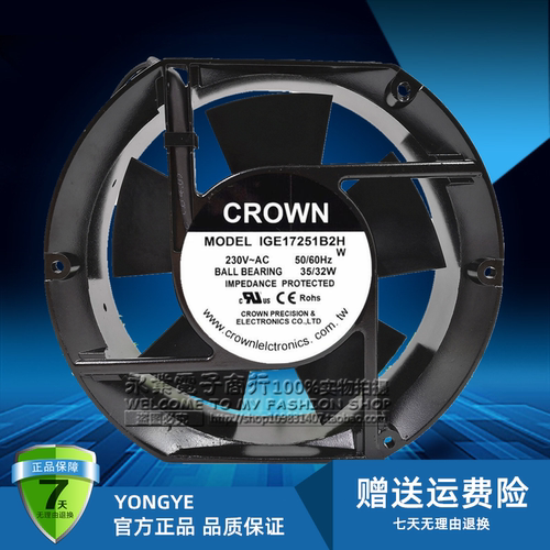 全新原装台湾CROWN IGE17251B2H 230V 35/32W 172*51MM高质量风扇