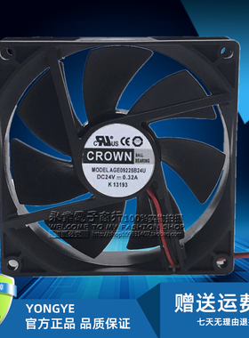 CROWN AGE09225B24U 9225 9025 24V 0.32A 9cm 大风量 变频器风扇