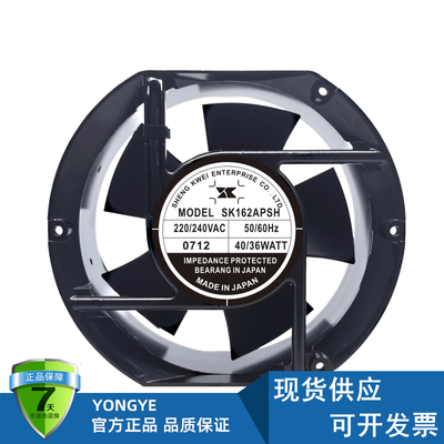 台湾shengkwei神逵风扇SK162APSH 220/240V 40W机柜轴流风机17251