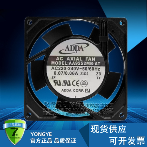 全新ADDA AA9252MB-AT/AW 9225 220V 9CM 0.07A机柜电源散热风扇