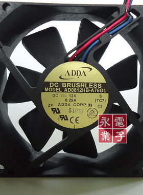 正品ADDA协禧 8cm 8025双滚珠机箱风扇 12V 0.25A AD0812HB-A76GL