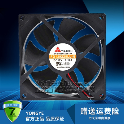 Y.STECH元山 FD129225LL-N 12V 0.12A 9025 9厘米 服务器机箱风扇