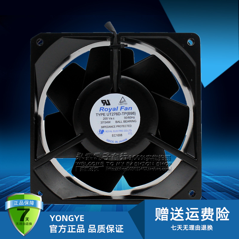 日本育良Royal Fan UT276D-TP[B98] 220V 37/34W 14050耐高温风扇-封面