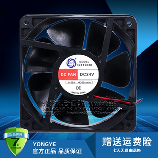 美星GX12038电焊机风机DC24V直流风扇120*120*38mm高速变频机散热