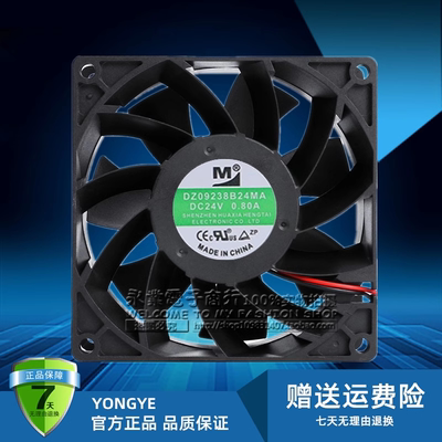 全新DZ09238B24UA/MA/LA/UH/HA 电磁炉06038变频器DC24V风扇08038