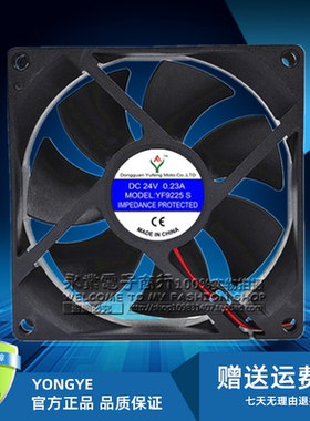 全新YF9225S DC24V 0.20A 0.22A 0.23A电焊机变频器散热风扇9公分