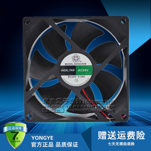 HC9225HB 9025 9CM 24V 0.30A 直流风机 变频器散热风扇
