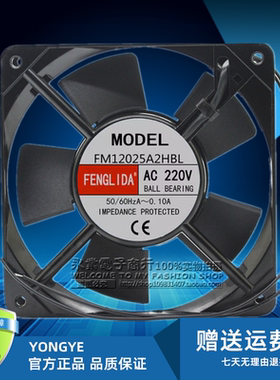 全新MODEL轴流风机 FM12025A2HBL/HSL AC220V 0.10A散热风扇12CM