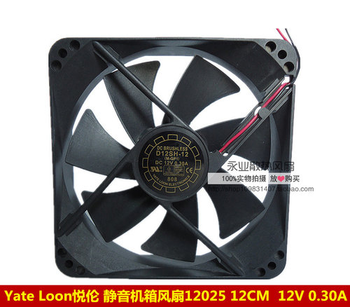 包邮悦伦D12SM-12 D12SH-12 12V 0.30A电源静音风扇 120*120*25MM