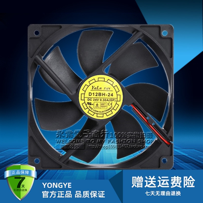 全新 悦伦YaLn FAN D12BH-24 12025 12CM 24V 0.30A 变频器风扇