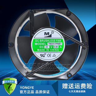 一盟 YM2417PMB1/ANP1 24V 0.90A 通网络设备机柜散热风扇17251
