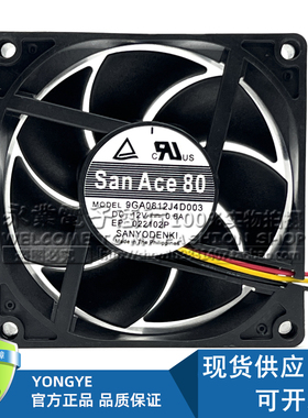 原装Sanyo三洋San Ace8025 9GA0812J4D003 12V 0.6A3线变频器风扇