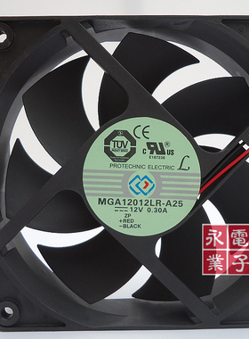原装永立MGA12012LR-A25 12V 0.30A 12025 12CM滚珠散热风扇