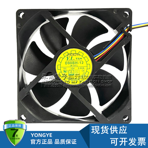 悦伦D90BH-12 9025 12V 0.80A 4线调速电脑机箱 散热风扇