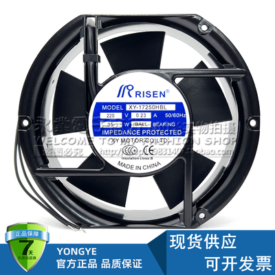 全新RISEN XY-17250HBL 220V 0.23A 35W 17251机箱柜轴流散热风扇
