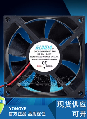 RDH8025B24N48A 轴流风机 24V 0.21A 8CM全新RUNDA变频器散热风扇