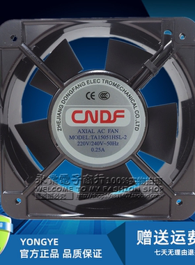 全新原装东方TA15051HSL-2/HBL--2 散热轴流风机15050 AC220V
