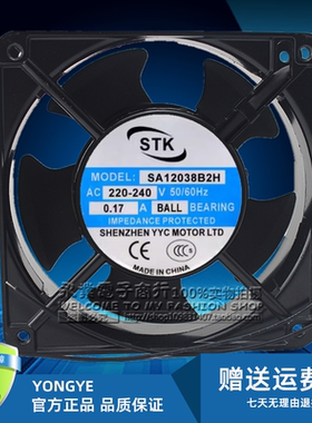 全新STK SA12038B2H/S2H 220V -240V 0.17A 12厘米机柜轴流风机