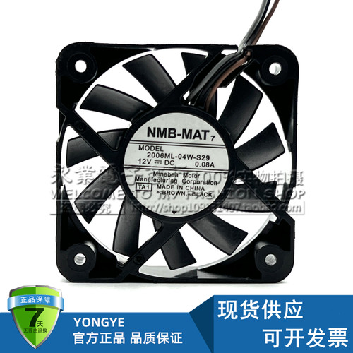 NMB 2006ML-04W-S29 12V 0.08A 5CM5015 DLP大屏 3线静音散热风扇