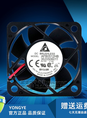 台达 5CM 5015 12V 0.15A 静音风机50*50*15mm散热风扇AFB0512HB