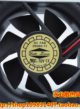 YATE LOON 悦伦 8025 12V 0.19A 8cm UPS不间断电源风扇 D80BH-12