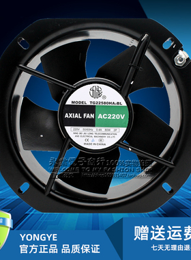 TG22580HA1/HA2/HA6BL 全金属耐高温AC110/220/380V轴流风机