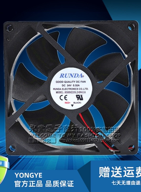 全新RUNDA RSH9225L24N41A 24V 0.32A 9.2CM 9225 电焊机散热风扇