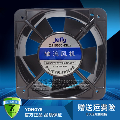 浙江捷飞JEFFY 轴流风机 ZJ15050HSL2 AC220V 配电柜排气风扇